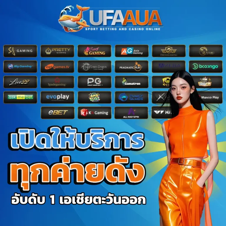 ufaaua vip