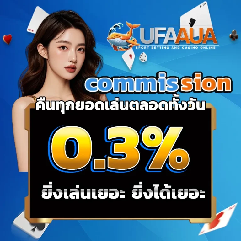 ufaaua สมัคร